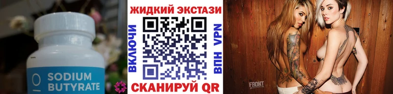 Бутират бутик  где можно купить   Буй 