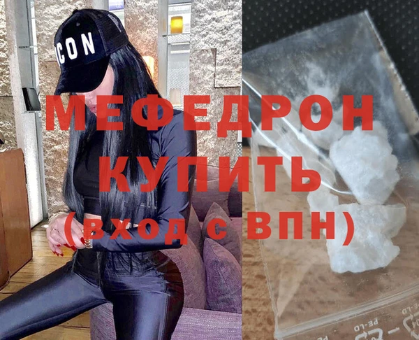 мефедрон Балахна