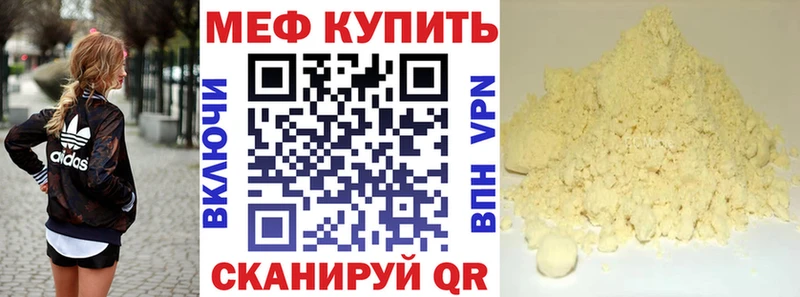 МЯУ-МЯУ кристаллы  гидра ТОР  Буй 